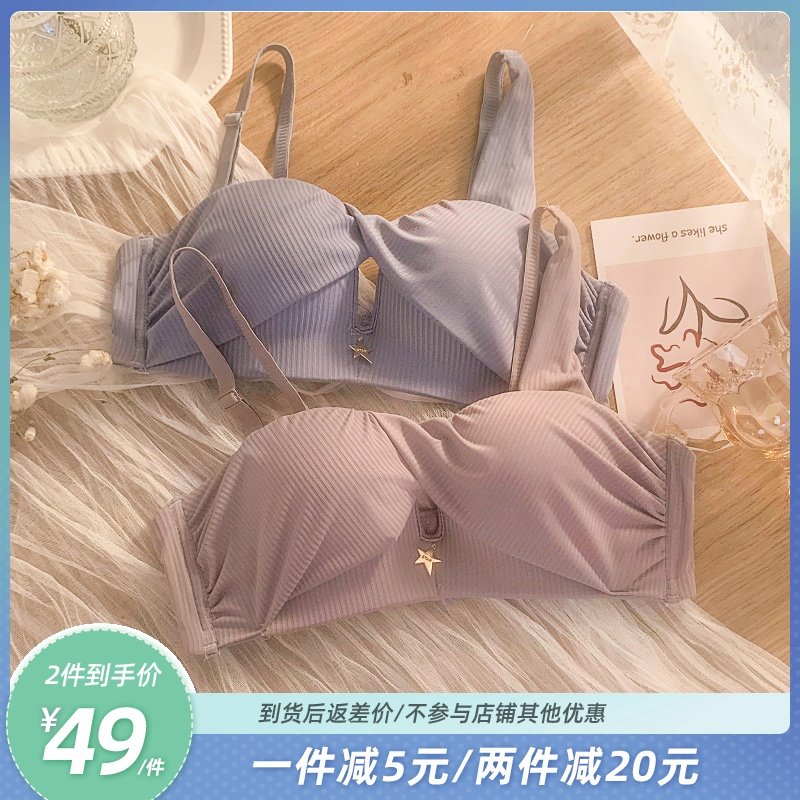 内衣女夏季薄款无钢圈小胸聚拢bra甜美日系少女学生裹胸文胸套装