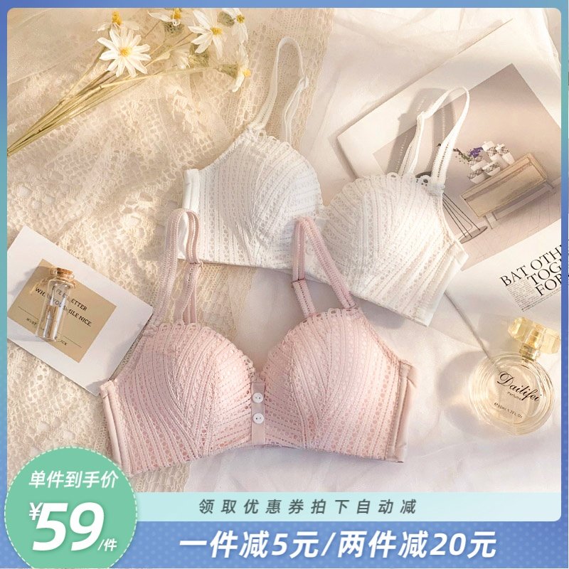 内衣女无钢圈上托小胸聚拢收副乳少女18-24周岁蕾丝bra文胸罩套装
