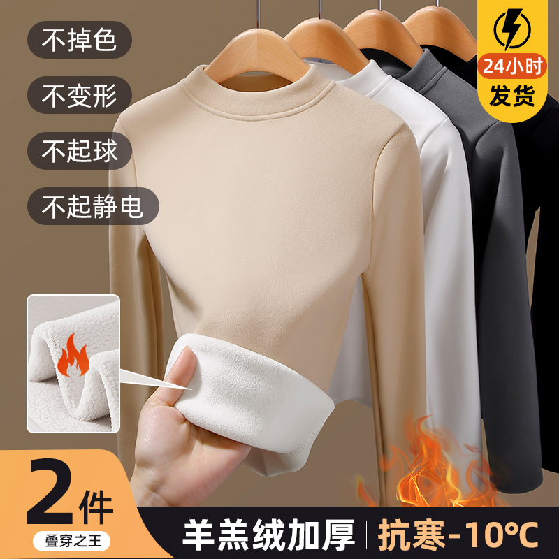 加绒加厚冬季内搭打底衫
