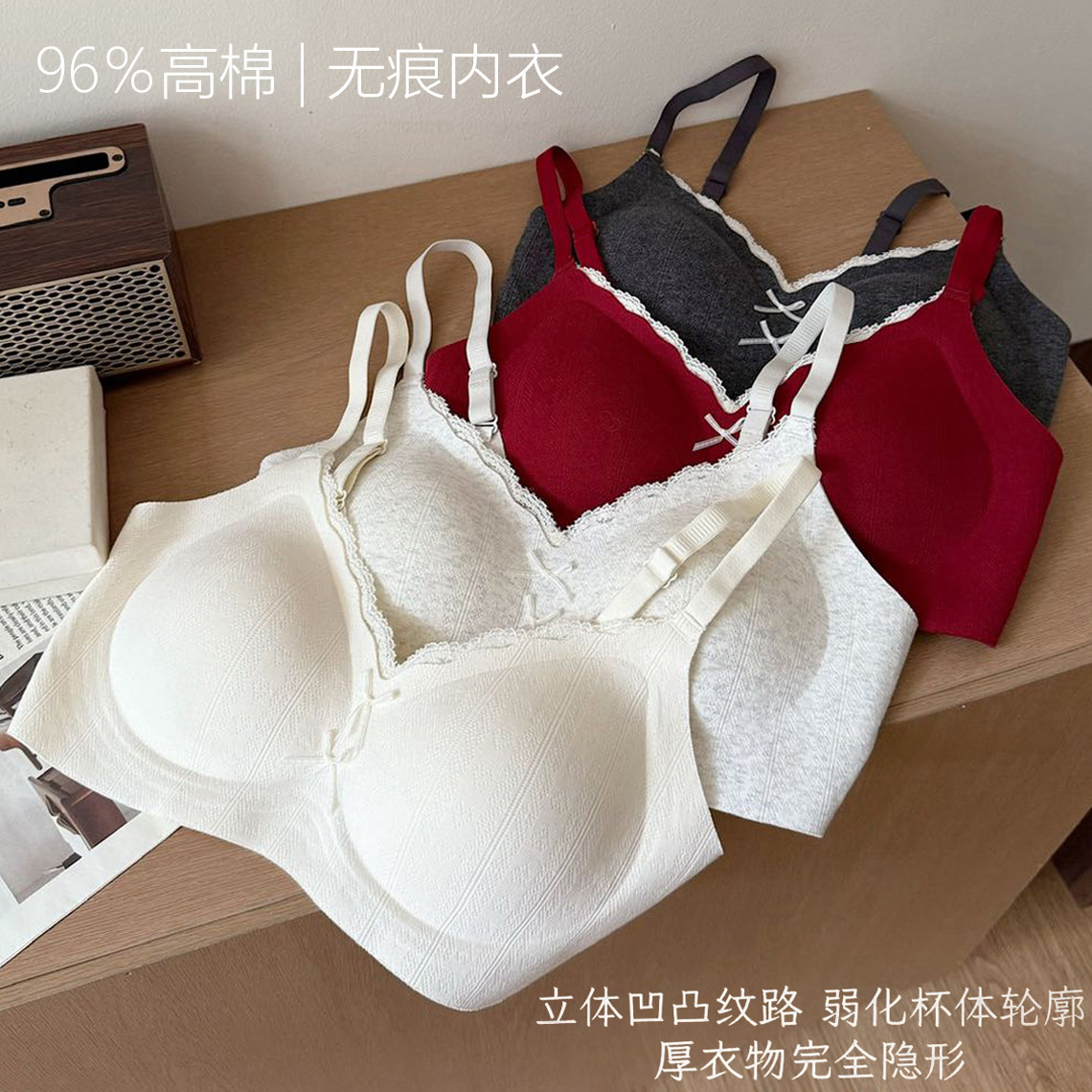 无痕V领肌理感蕾丝纯棉内衣女无钢圈上托防垂聚拢固定杯保暖文胸