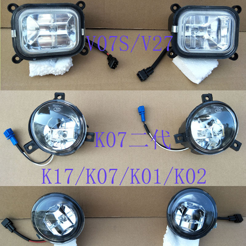 适用于东风小康K17/K07/K01/K02/V27/V07S前雾灯 前杠灯前防雾灯