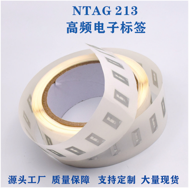 原装进口芯片兼容ntag213标签