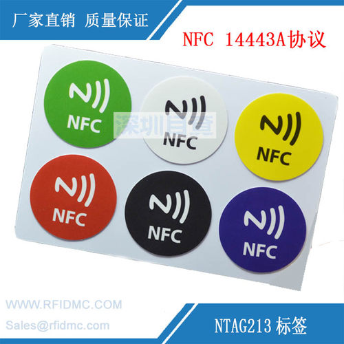 现货NXP进口NDEF格式NTAG213芯片/兼容王NFC标签213标签含6个标签