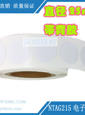 NTAG215标签NFC标签NFC贴纸NTAG215芯片标签Tagmo