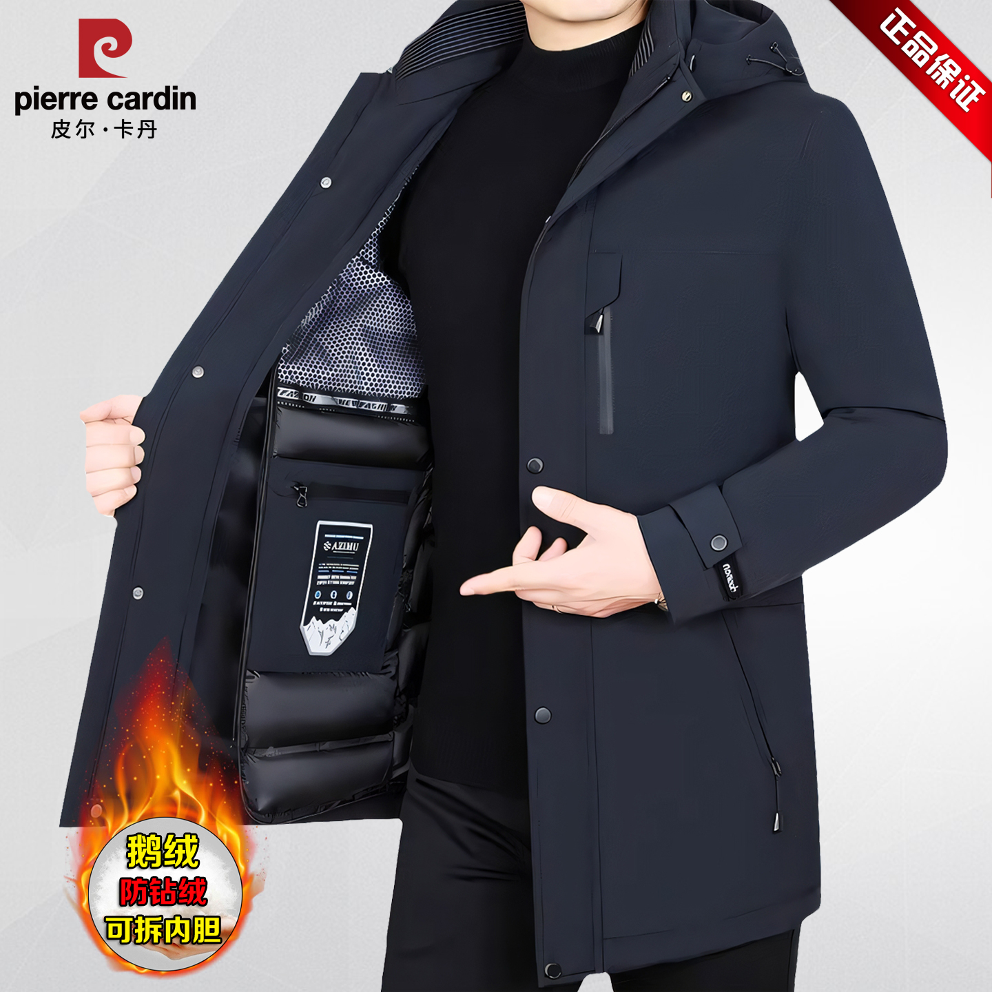 皮尔卡丹男鹅绒羽绒服男中年冬季