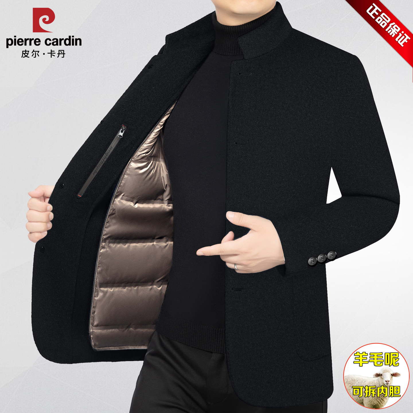 皮尔卡丹男士羊绒中山装2025秋冬新款休闲新中式中年高档立领外套,男装,中山装,淘宝优惠券,粉丝福利购,淘宝优惠卷