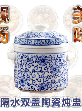 陶瓷小炖盅罐养生婴儿宝宝燕窝专用隔水炖家用商用骨瓷带盖蒸汤盅