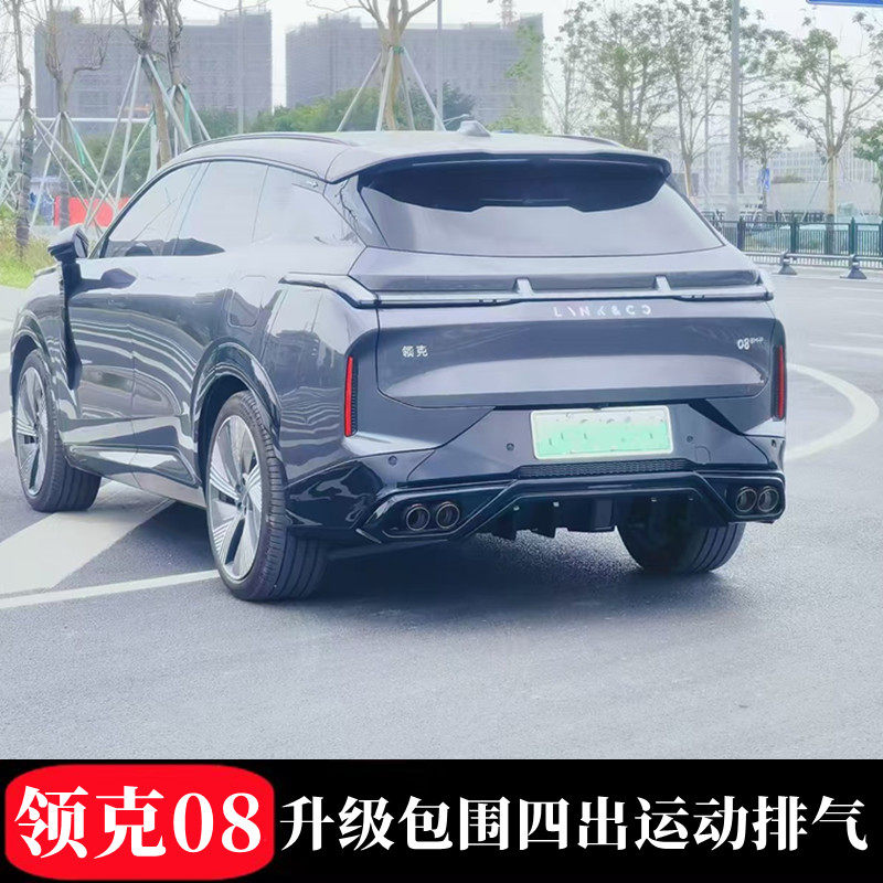 小包围包围套件领克排气
