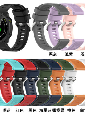 适用佳明Forerunner158/55跑者手表硅胶运动表带半包防摔保护壳套