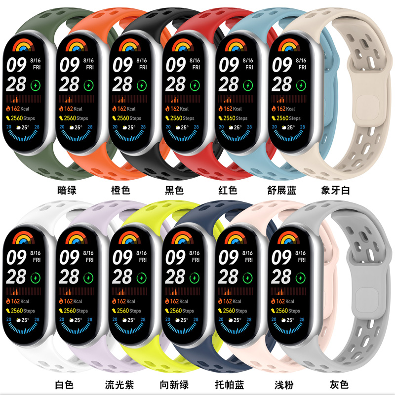 适用小米手环10nfc硅胶表带8/9通用透气洞洞反扣运动替换腕带男女