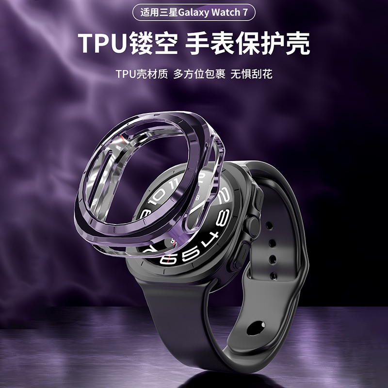 Galaxywatchultra47电镀保护壳