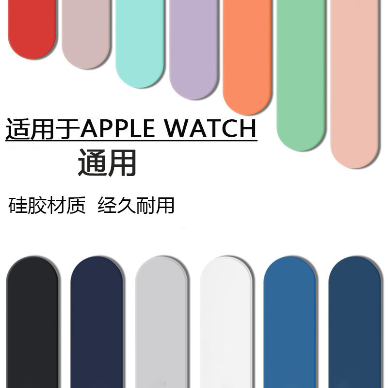 适用苹果手表硅胶表带Apple Watch23456运动表带iWatch