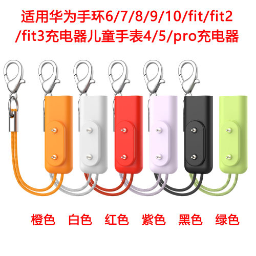 适用华为手环type-c充电线转接头fit2/3儿童手表4/5pro通用便携款