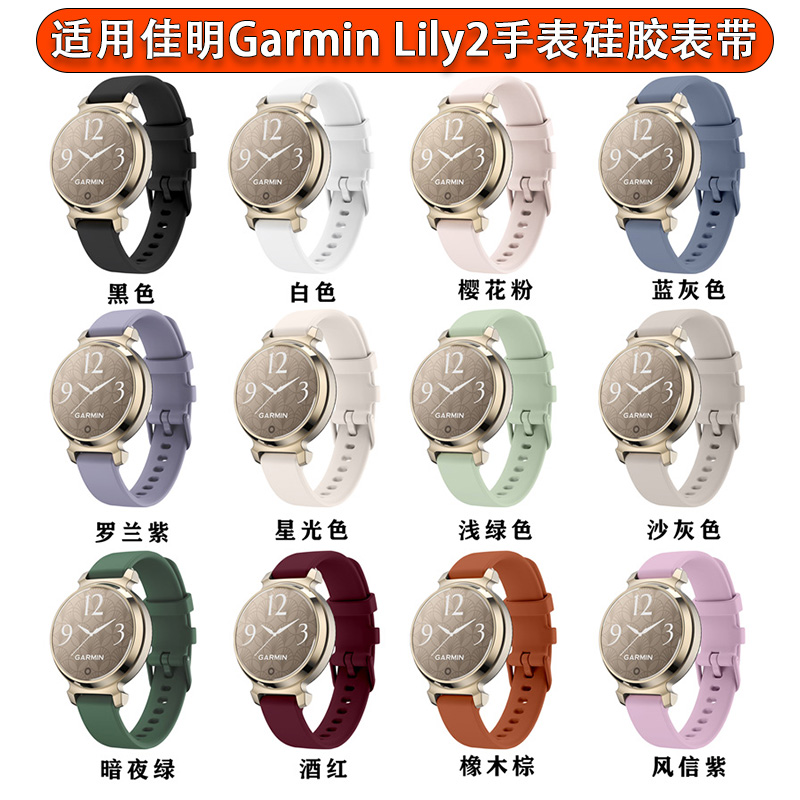 lily2女性智能腕表硅胶表带配件