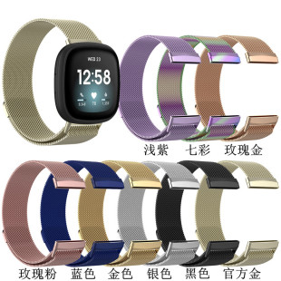 versa432金属磁吸手表带sense不锈钢Lite米兰透气腕带 适用fitbit