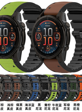 适用佳明手表QuickFit快拆硅胶真皮表带fenix安夺泰铁时尼龙双色