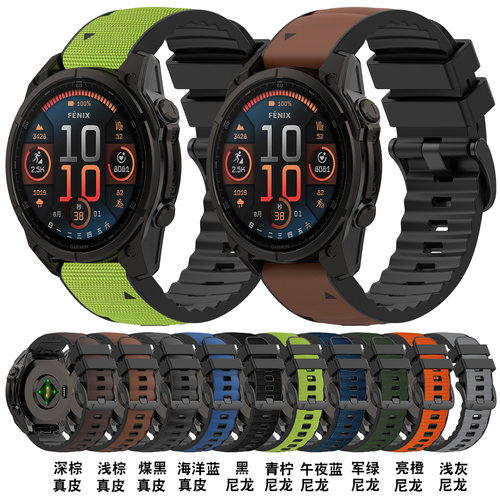 适用佳明手表QuickFit快拆硅胶真皮表带fenix安夺泰铁时尼龙双色