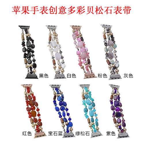 苹果手表创意个性手链表带女夏款