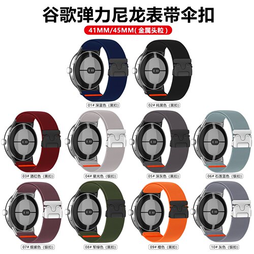 适用谷歌pixel watch4尼龙弹力表带41mm45金属伞扣运动123透气男