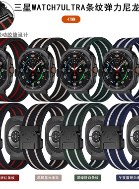 适用三星Galaxy watch7ultra尼龙弹力手表带2025条纹编织伞扣透气