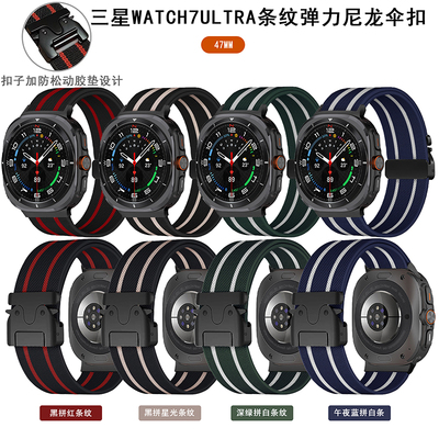 Galaxywatch7ultra尼龙弹力表带