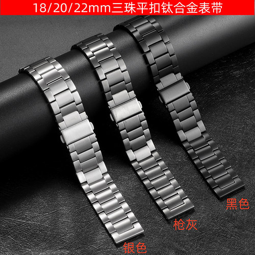 适用小米手表华为高驰颂拓佳明通用钛金属链式表带腕带18/20/22mm