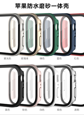 适用苹果手表S10ultra磨砂防水钢化膜11保护套iWatch987654电镀壳