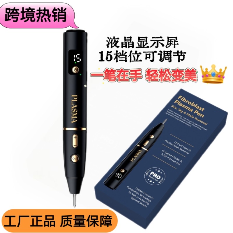 跨境英文15档点痣笔美容院激光扫斑去黒痣脂肪粒疙瘩黑点医用新款,美容美体仪器,电子美容仪（非器械）,淘宝优惠券,粉丝福利购,淘宝优惠卷