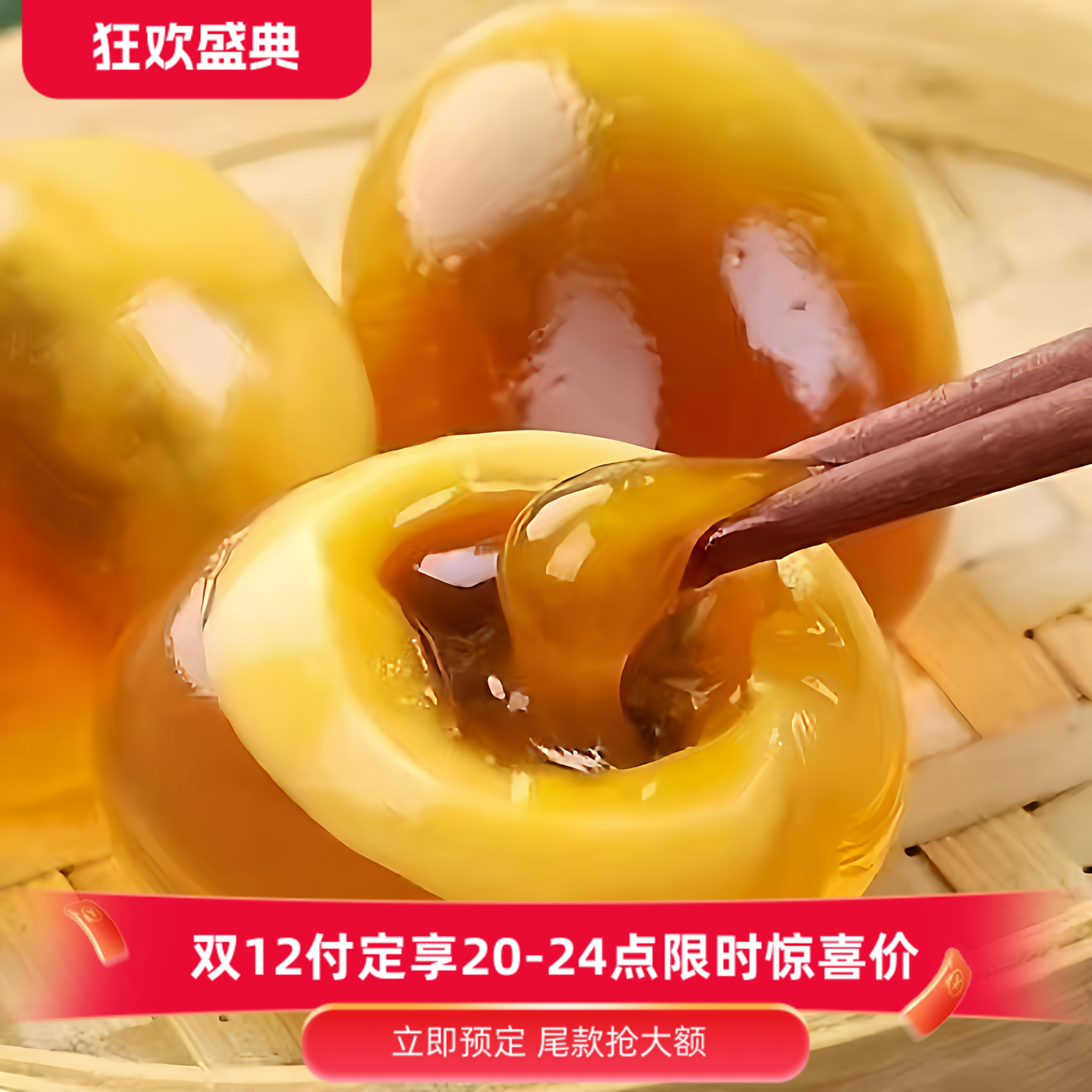 河南风味特产变蛋皮蛋