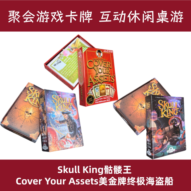 14岁+卡牌美金牌海盗船桌游