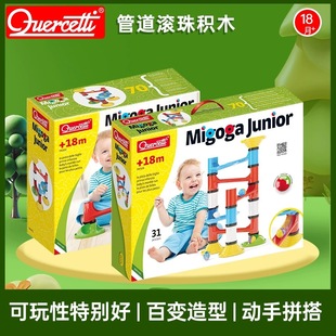 启迪 婴幼儿大滚珠轨道积木滑道大颗粒儿童管道滚珠 6502 6506