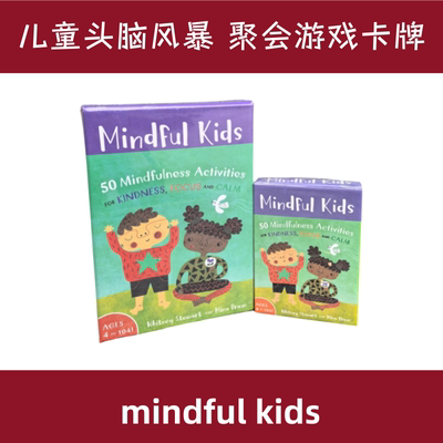 儿童头脑风暴聚会休闲游戏卡牌