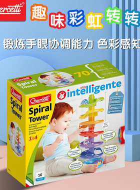 quercetti彩虹塔宝宝益智转转乐轨道球儿童叠叠乐积木玩具1岁6501