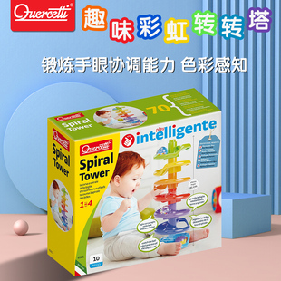 quercetti彩虹塔宝宝益智转转乐轨道球儿童叠叠乐积木玩具1岁6501