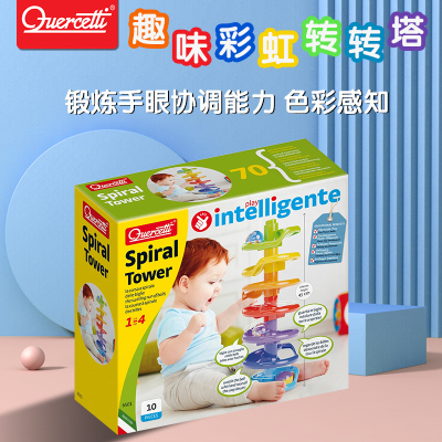 叠叠乐儿童玩具Quercetti益智1岁