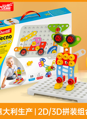 Quercetti无具工程师初级拆装组装儿童益智力拼装玩具3-7岁 Q6165