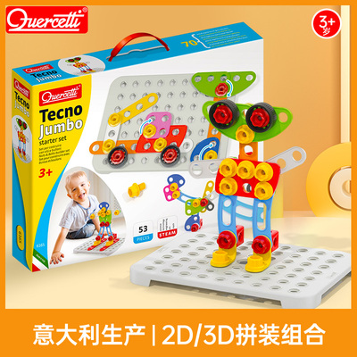 玩具Quercetti早教3-7岁