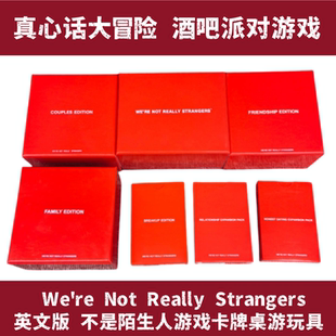 英文版 We're Not Really Strangers 不是陌生人游戏卡牌桌游玩具