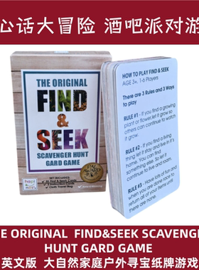 英文版 scavenger hunt card game 大自然家庭户外寻宝纸牌游戏