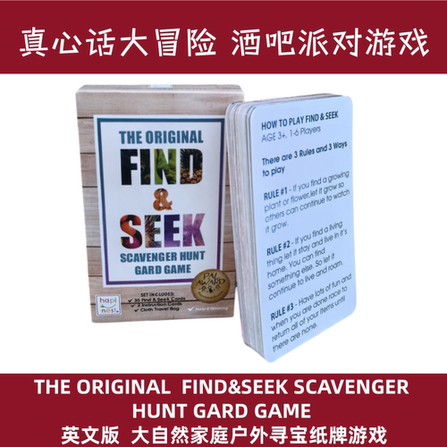 夫妻大自然家庭户外寻宝纸牌游戏