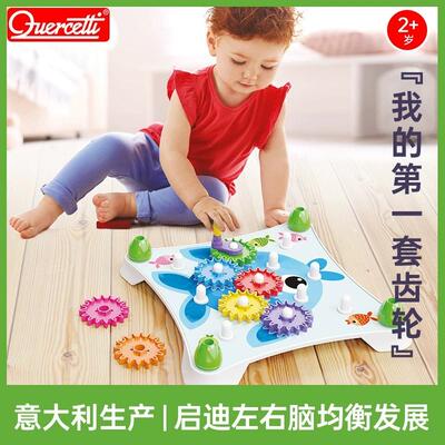 启迪儿童拼装齿轮积木玩具2岁