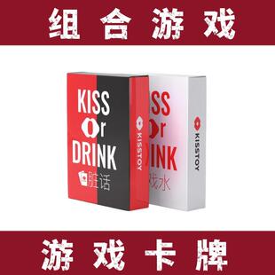 戏水脏话游戏卡牌玩具 214七夕父母情侣互动调情扑克牌飞行棋道具