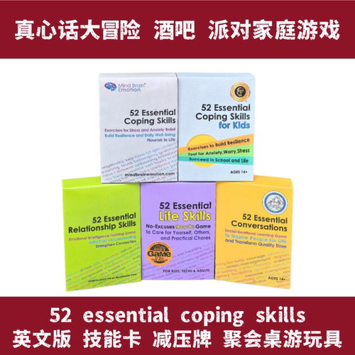 英文版技能卡减压牌聚会桌游玩具