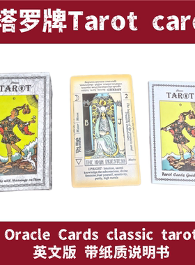 7*12cm大尺寸英文版塔罗牌Tarot card 带纸质说明书 Oracle Cards