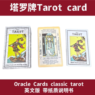 7*12cm大尺寸英文版塔罗牌Tarot card 带纸质说明书 Oracle Cards