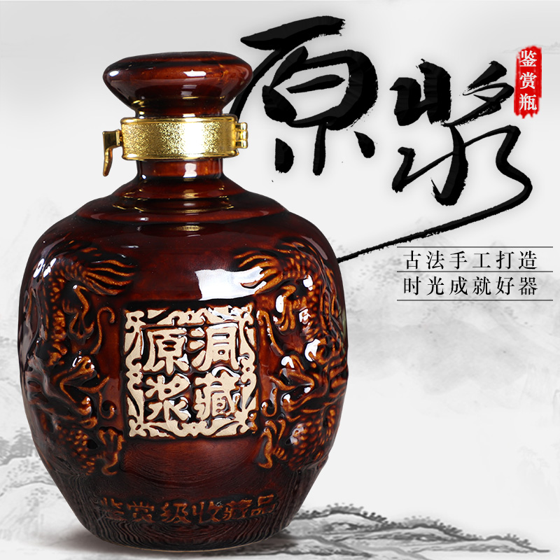 加厚原浆洞藏小酒瓶1斤2斤3斤5斤10斤酒坛子装存窖空白酒壶高档瓶