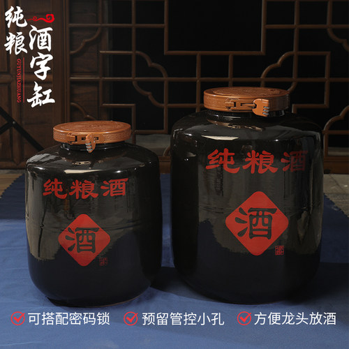 加厚川坛存泡酒专用缸子