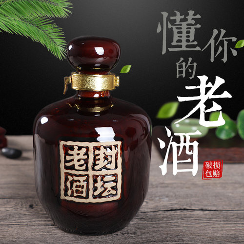 加厚封坛陶瓷仿古高档小酒壶