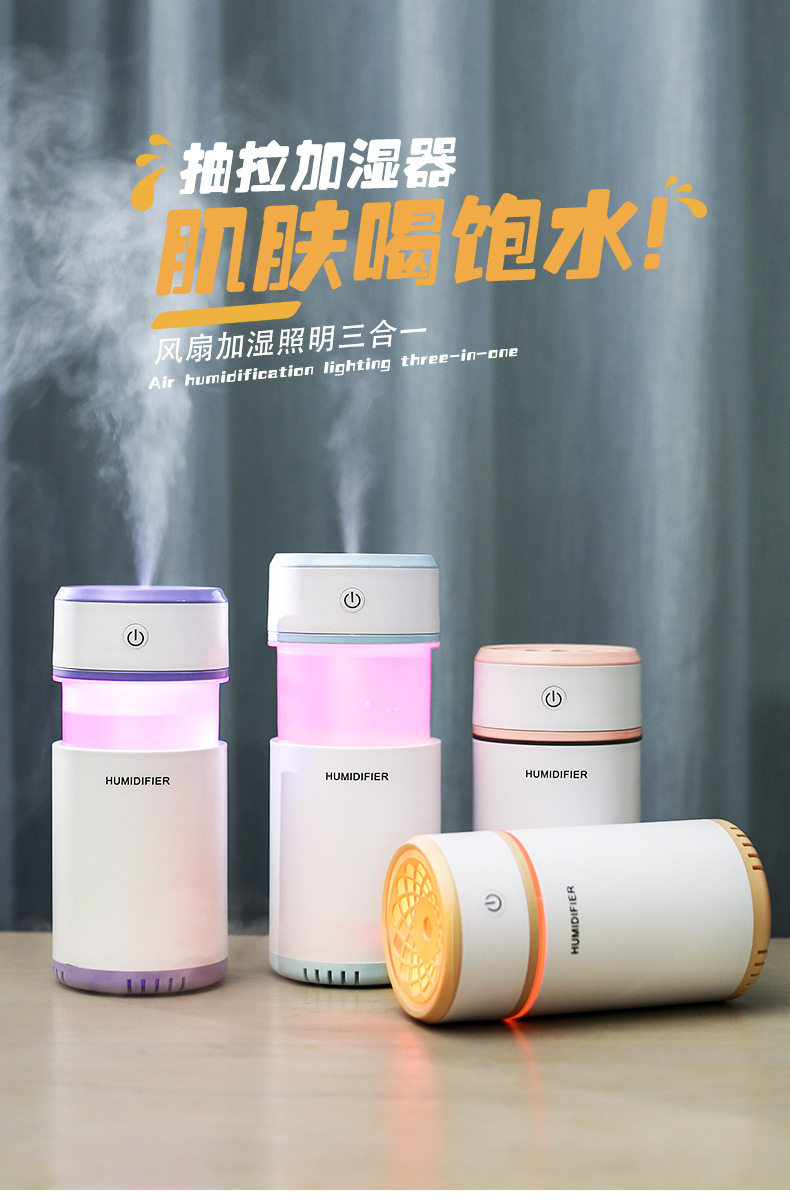 [惠德线上批发工厂店加湿器]新款创意可抽拉夜灯加湿器空气净化补水月销量3件仅售33元