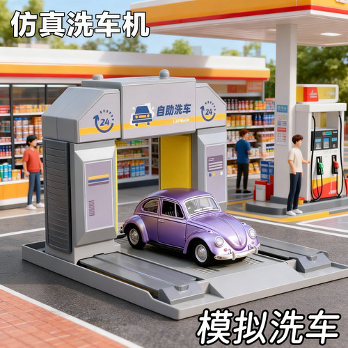 大号加油站儿童玩具2025新款